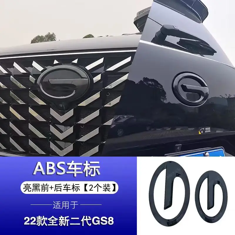 For Trumpchi GAC GS8 2023-2024 Accessories Black Car Label Sticker Car Front Logo Frame Head Bumper Decor Sticker Cover