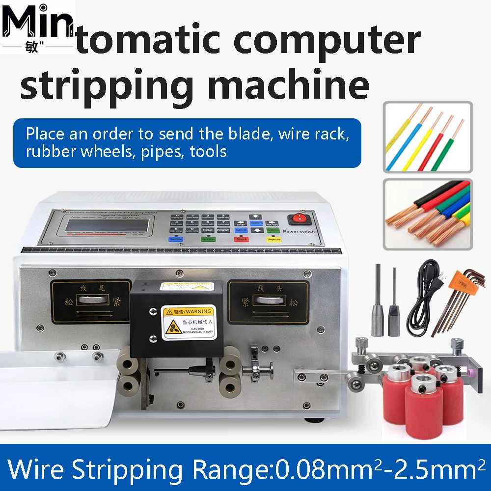 SWT-508C Automatic Wire Cutting Stripping Machine 0.1-2.5mm² AWG32-16 1-9999mm Cut Length Wire