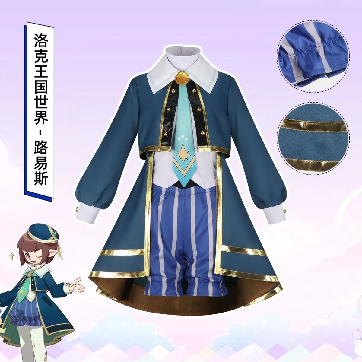 

Rock Kingdom Louis Cosplay Costume Game Character Same Style Performance Outfit Full Set Halloween Carnival Comic Con AniMuse