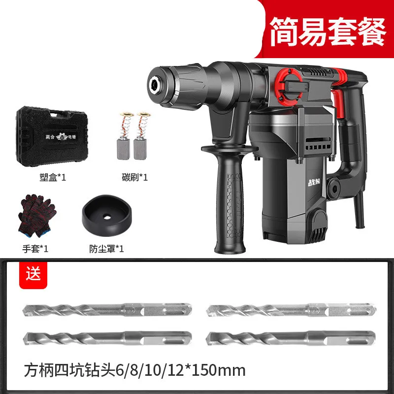 Electric hammer electric pickaxe high-power impact drill household multifunctional three-use heavy-duty electric whack concrete