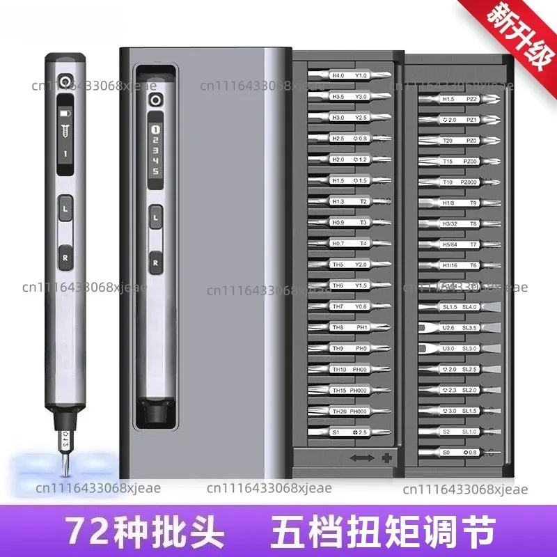Refinement electric screwdriver, small electric batch screwdriver, mobile phone computer repair tool set, for handicraft metal