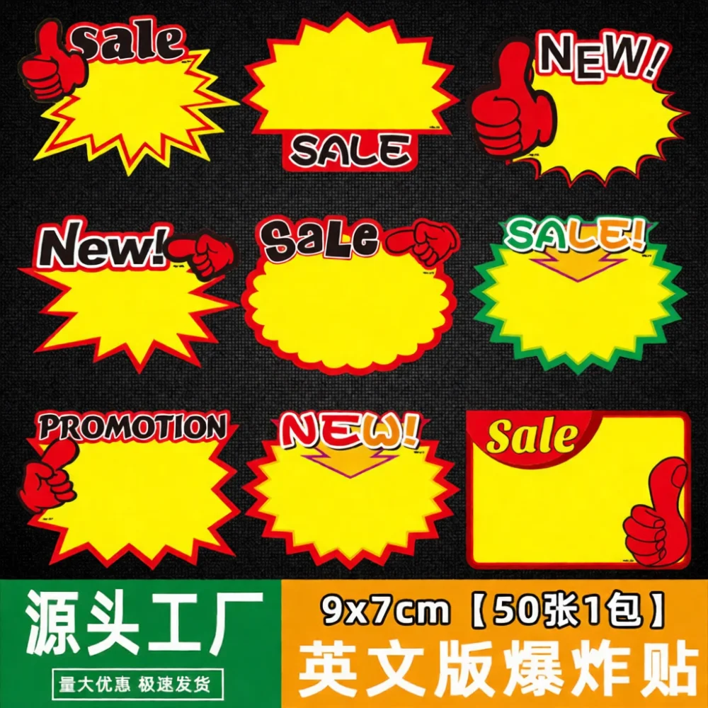 Eye Eye Catching Starburst Price Tags Supermarket Promotional Signs Retail Discount Label Cards Grocery Fruit Display Cards - Aliexpress Deal