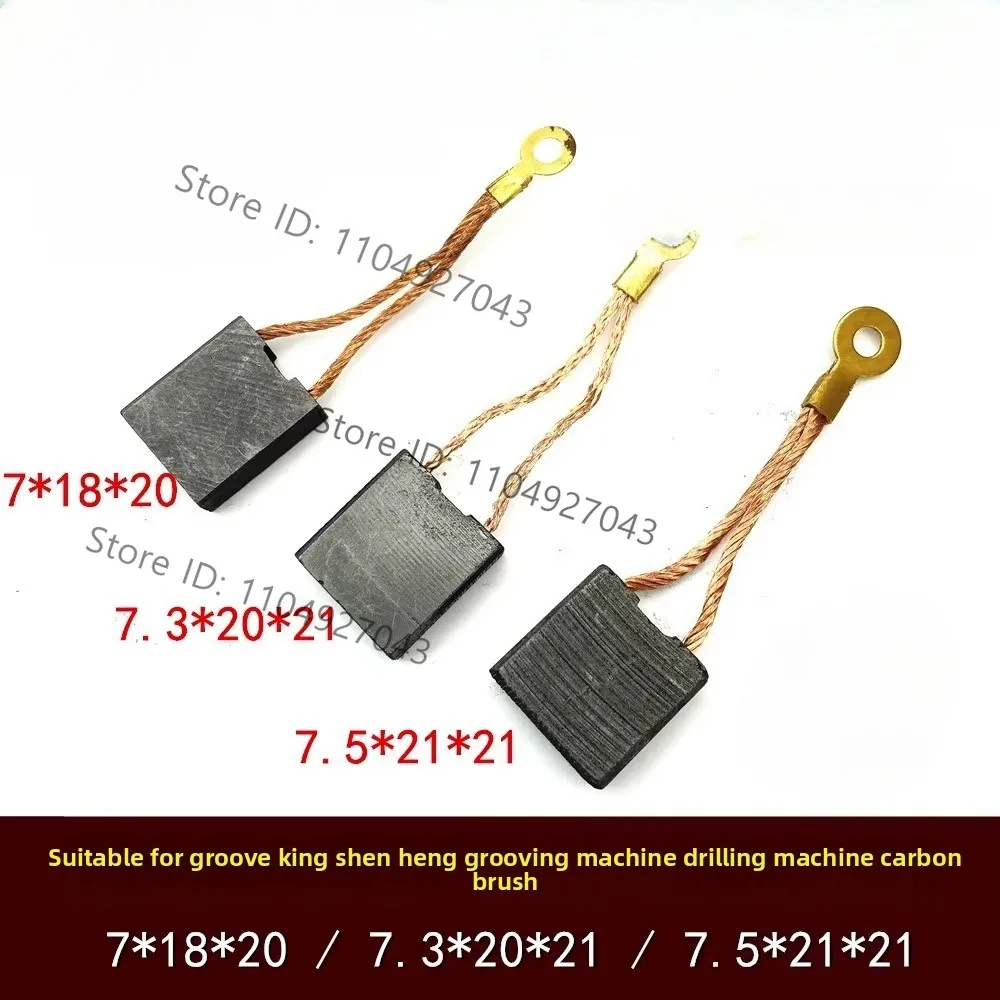 Applicable slot Wang Shenheng slotting machine double wire carbon brush 7  18  20 drilling machine 7.5  21/7.3  20  21 brush