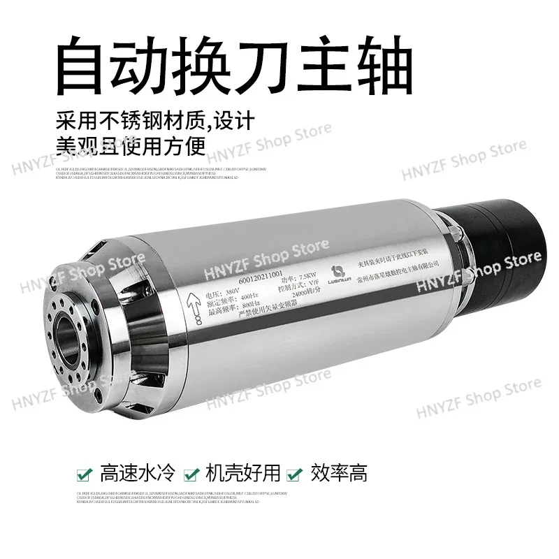 Engraving machine tool change spindle 5.5kw125 diameter fine engraving water-cooled pneumatic metal