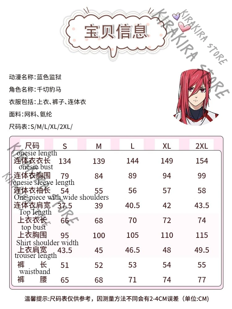 BLUE LOCK Anime Ball Uniform Karasu Tabito Hiori You Cosplay Costumes Props Outfit Clothing Carnival Clothes Hallowmas Full Set