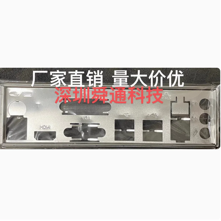 Io I/O Shield Back …