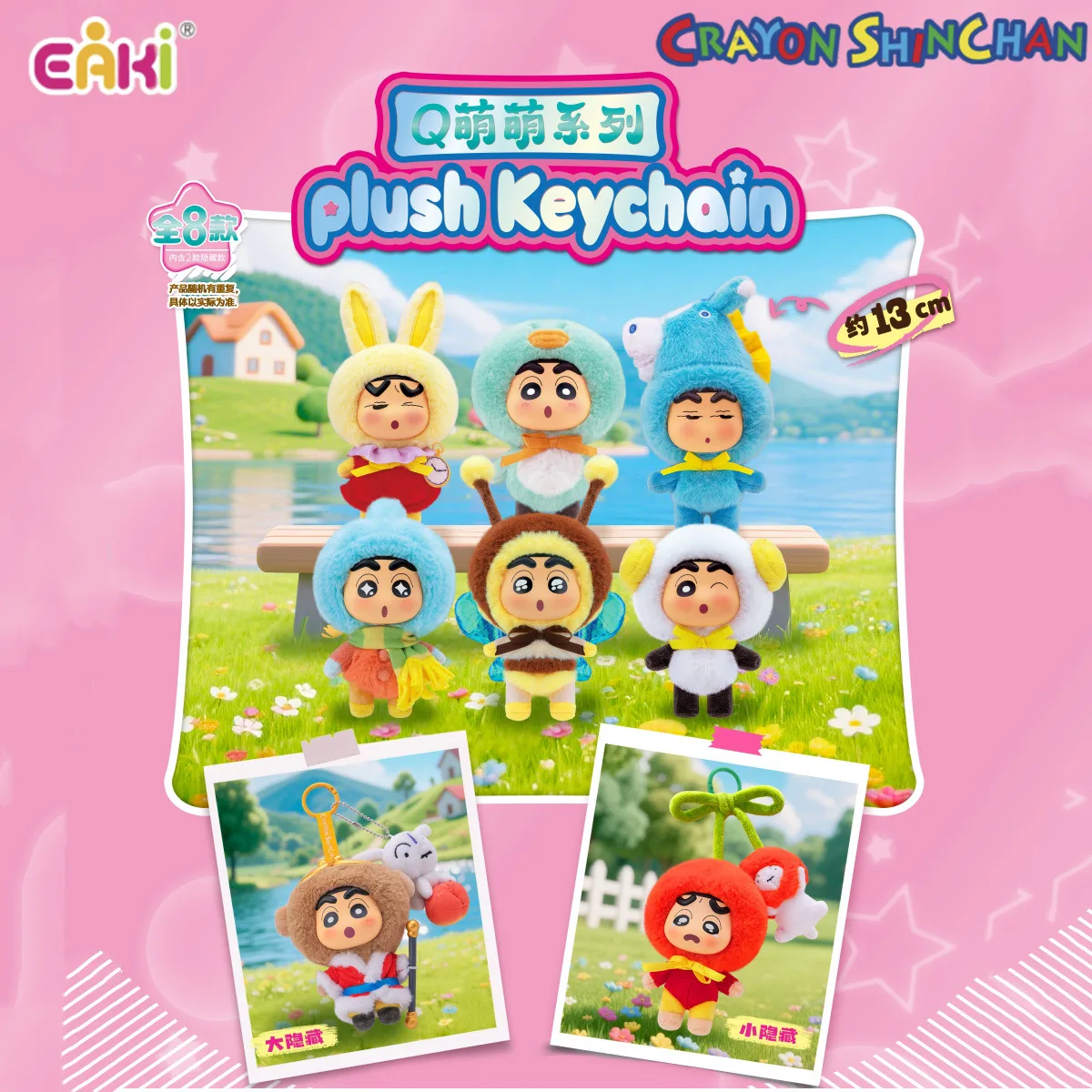 

Official Crayon Shinchan Chibi Blind Box - Keychain Set Animal-Themed Collectible Figures & Desk Decor toy gifts