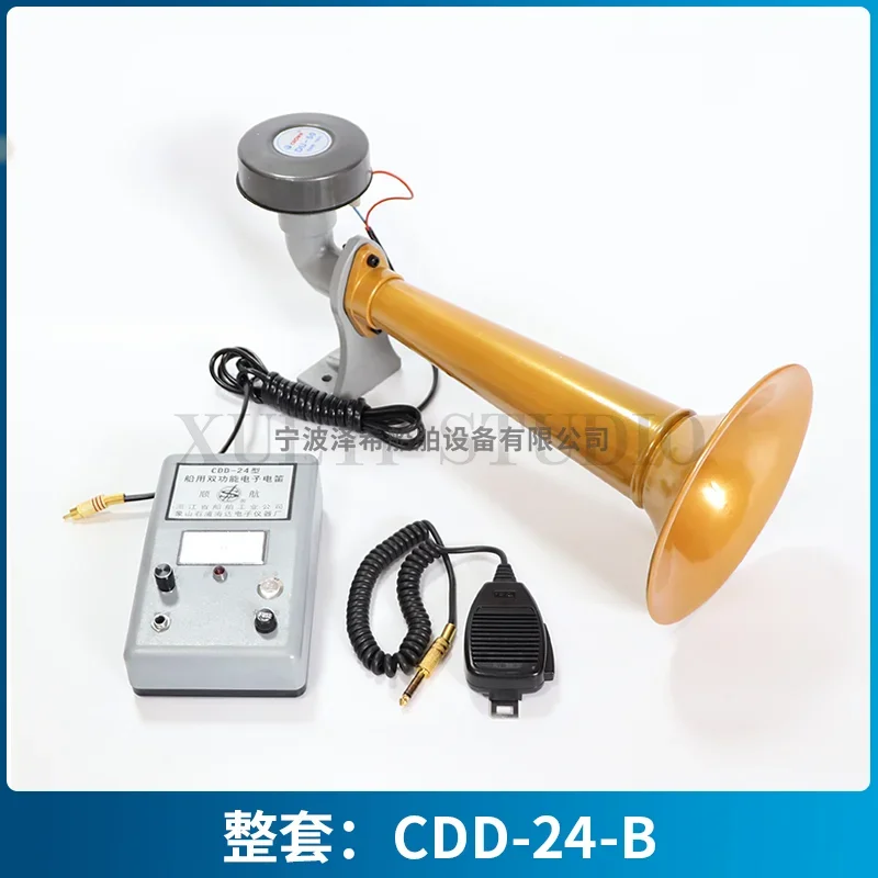 

New Marine Electronic Electric Flute CDD-24-B Multi-dual Function High Power 24V50W Loudspeaker