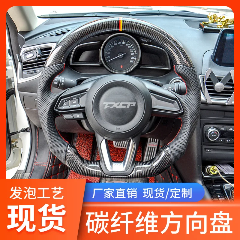 

Suitable for Mazda CX-5CX-4 Artez Onxella MX-5 Carbon Fiber Sport Steering Wheel Retrofit