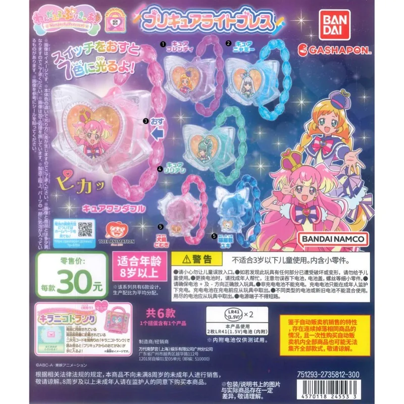 BANDAI Pretty Cure Modelling Glow in The Dark Bracelet Gashapon Holiday Gifts Anime Action Figures Model Kids Toy