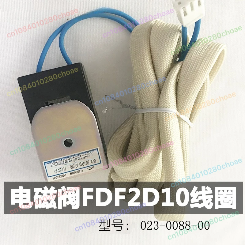 

Air conditioning digital multi-connection unloading bypass solenoid valve coil 023-0088-00