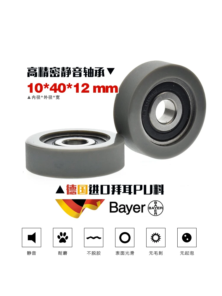 1Pc 10x40x12 bearing with rubber coating, soft rubber, silent and anti-static elevator automation accessories