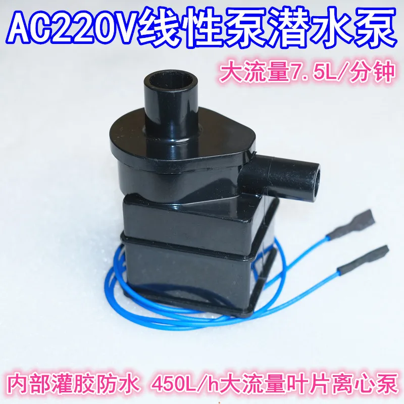 Linear submersible pump AC220V big flow centrifugal pump vane pump internal glue waterproof structure without carbon brush