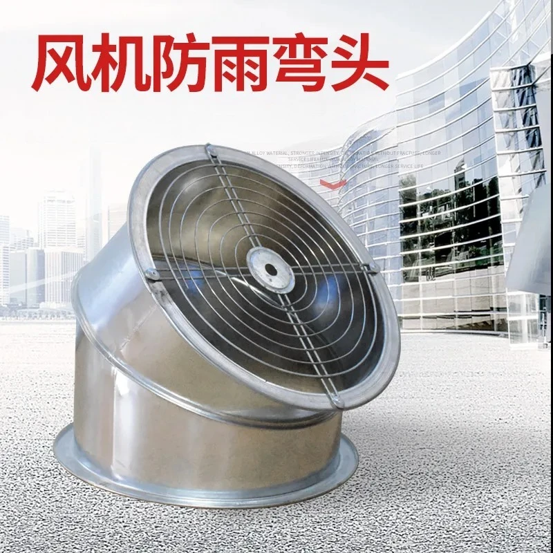 

45-градусный непромокаемый локоть, осевой вентилятор, непромокаемый локоть, оцинкованная стальная пластина, сетка от птиц, сетка от насекомых, антикоррозийный вентилятор