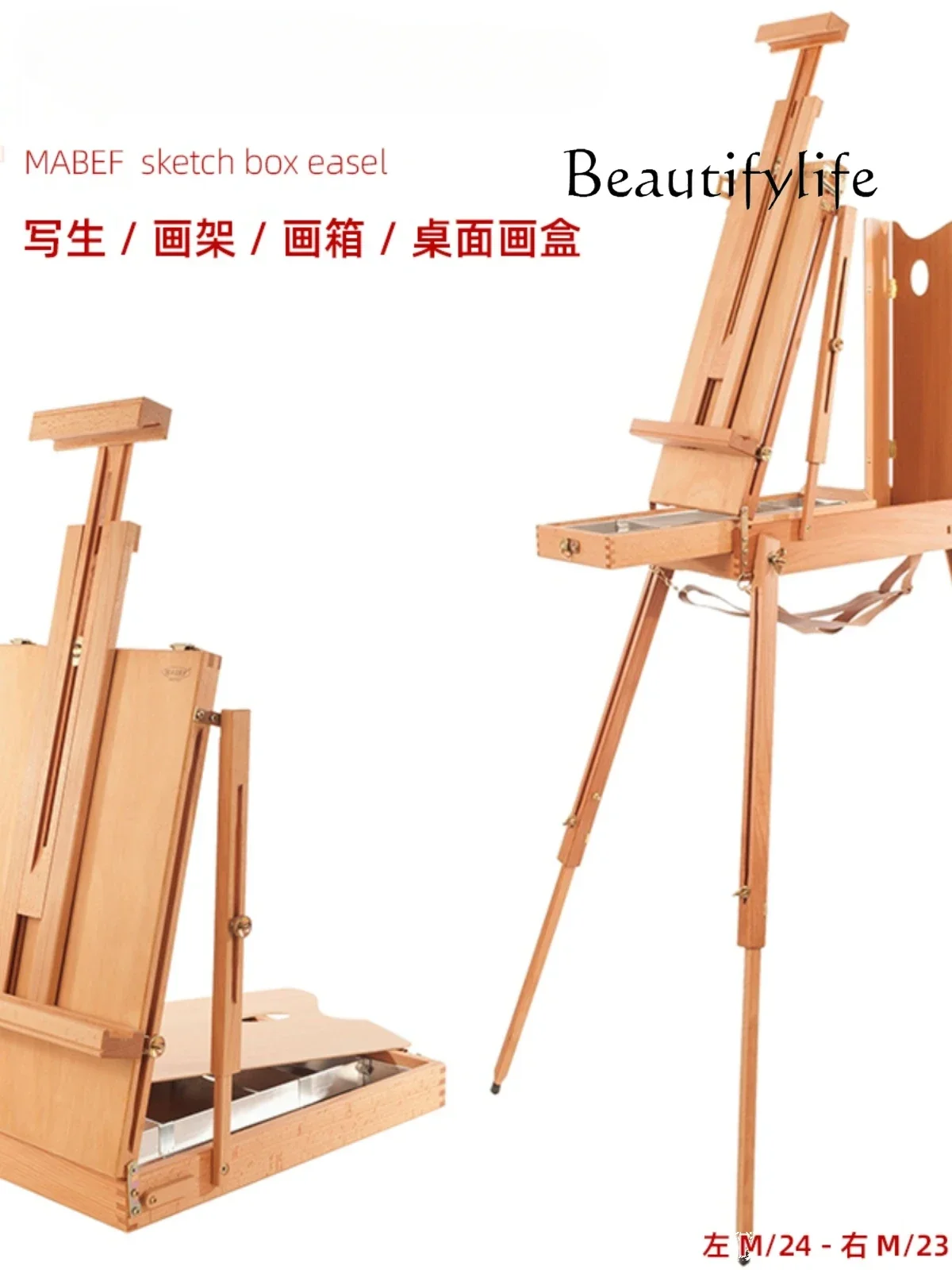 Mabifu Beech Oil Painting Box M22 Desktop Painting Box M26 Watercolor Sketch Easel