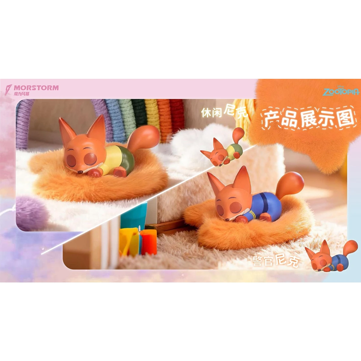 하이플레이 모스트스톰 주토피아 액션 피규어 MS10007 세트 블라인드 박스 피규어