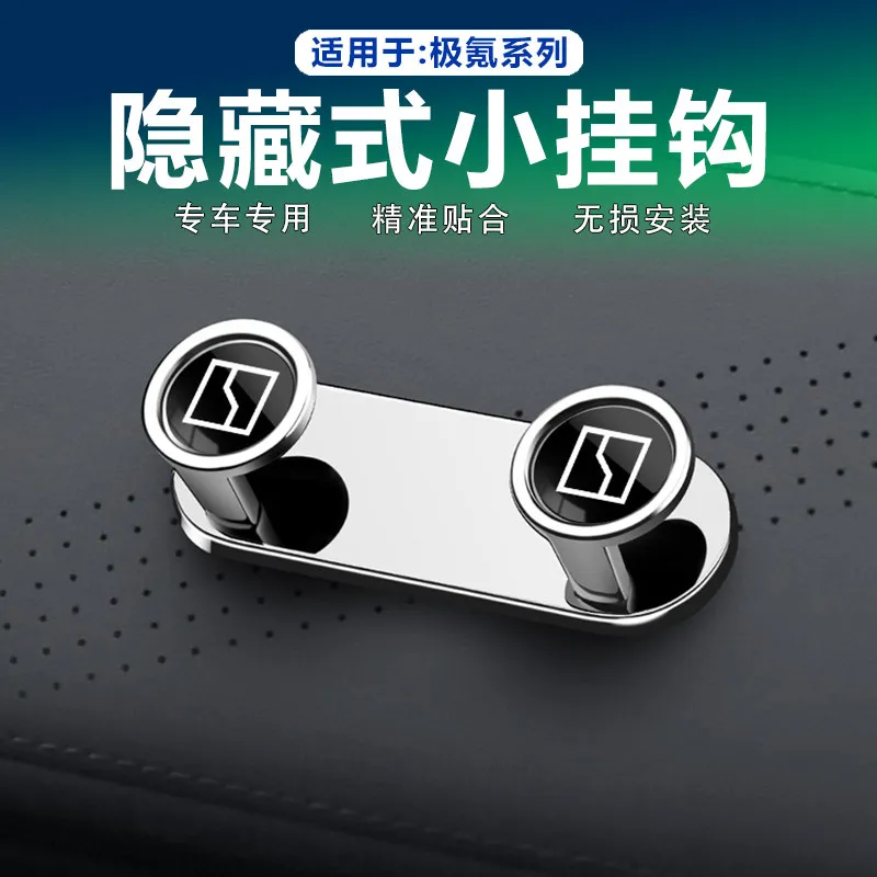 Car Glove Box Hook Passenger Side Adhesive Dual Hook Creative Interior Storage Organizer Hanger for Zeekr 009 7X 001 7GT
