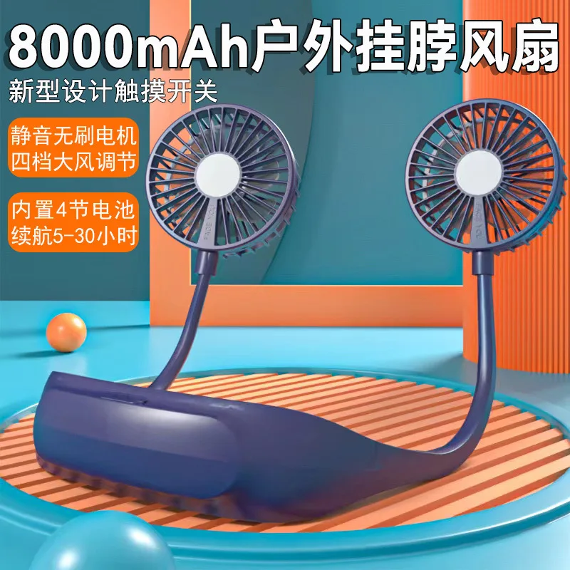 

Suitable for8000mAh neck small fan usb charging portable dormitory small brushless fan desktop silent foldable