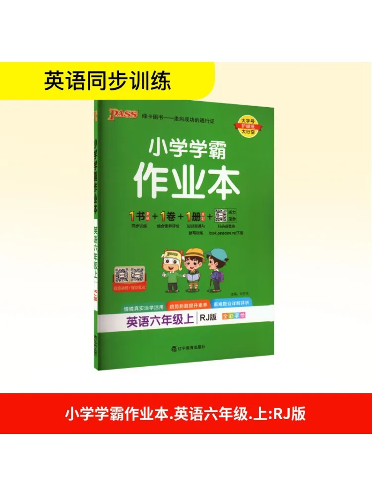 

Книга-Winshare для начальной школы для английского шестого градатора Rj Edition