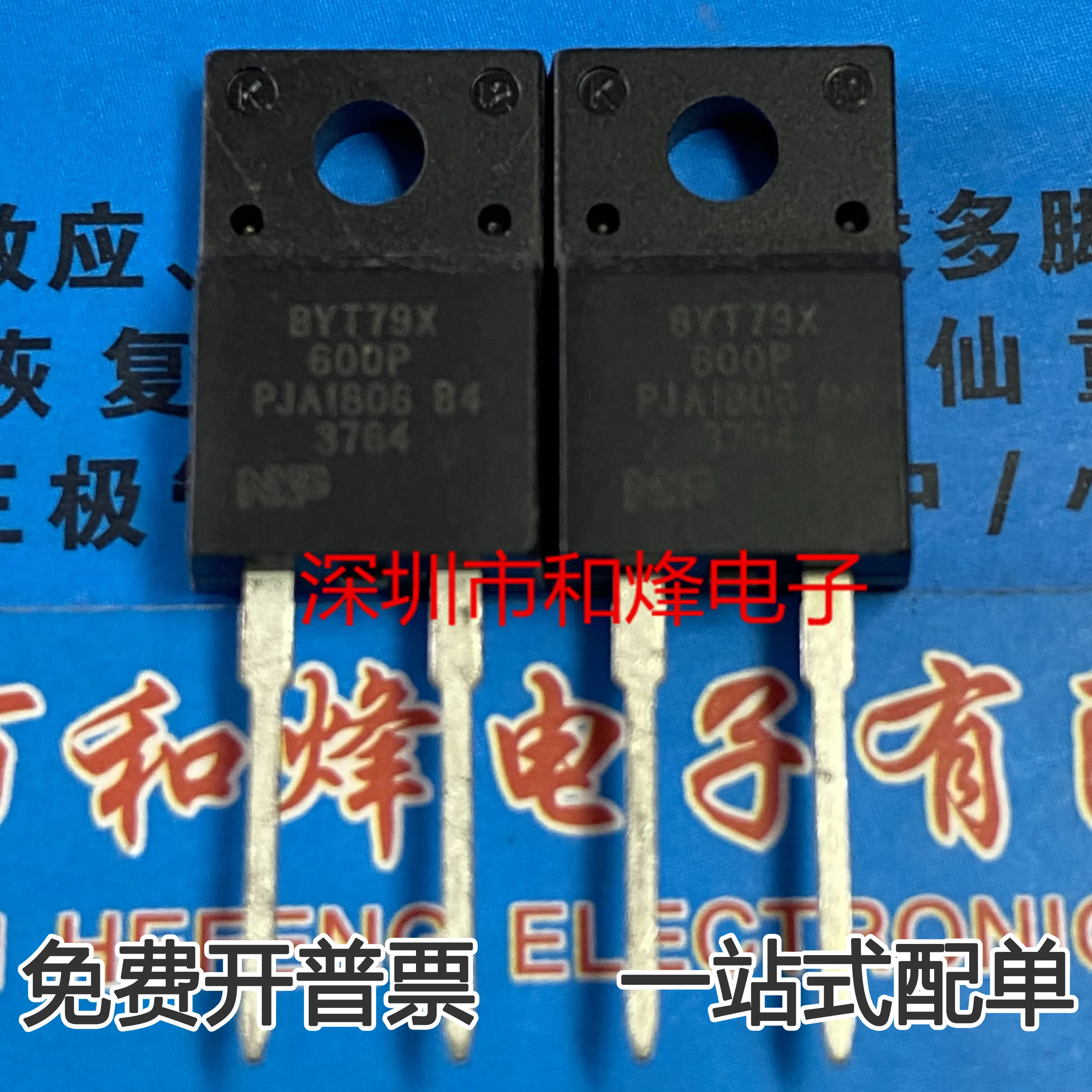 

5pcs 100% orginal new BYT79X-600P genuine TO-220F-2 rectifier