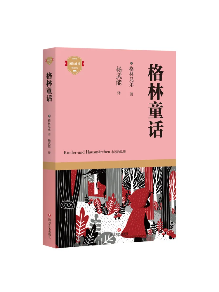 

Book-Winshare Grimm's Fairy Tales