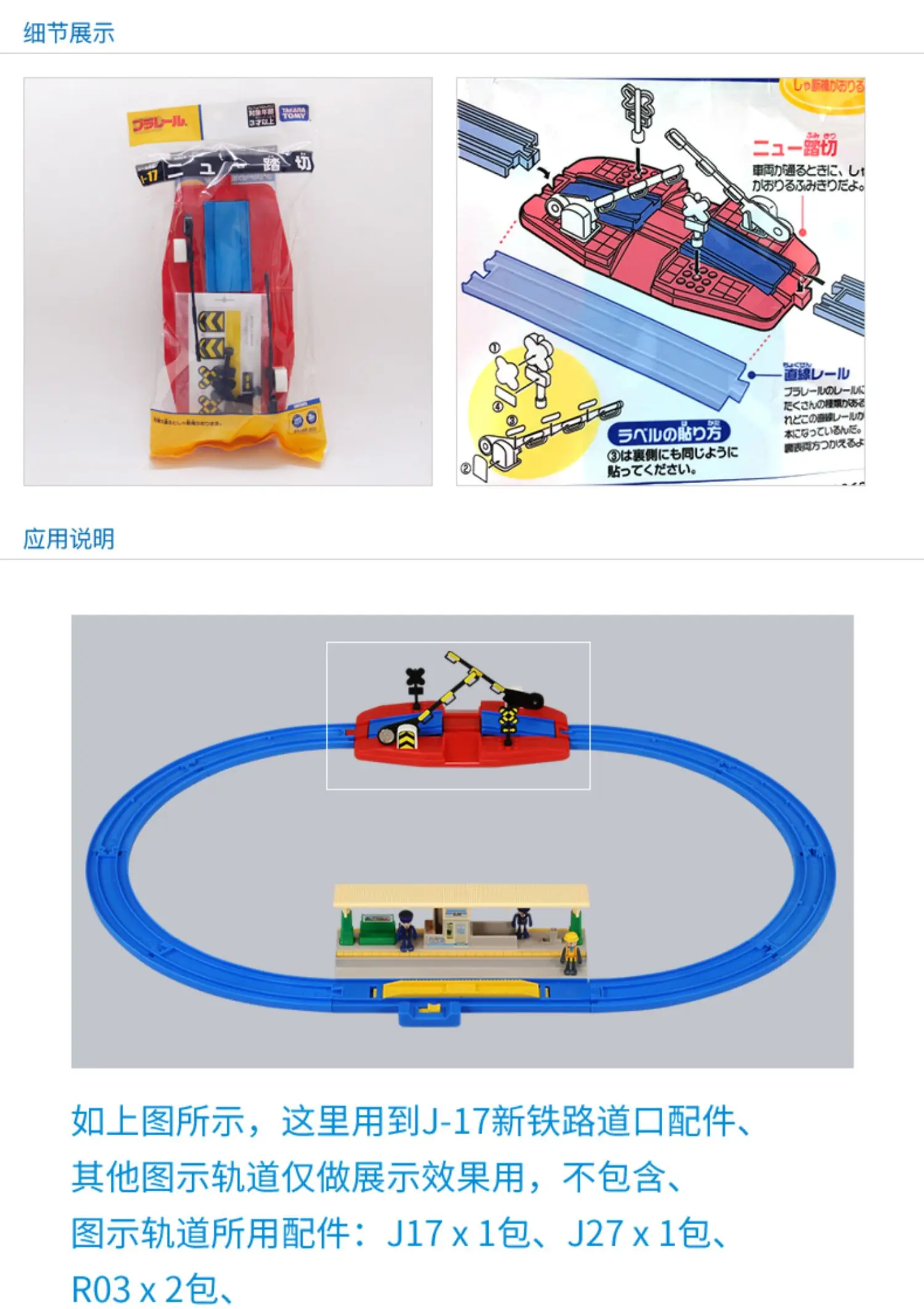 TAKARA TOMY-Tomica Trem Elétrico Faixa Cena, Brinquedos dos homens, New Railway Crossing, Modelo de carro, Brinquedos infantis, Presentes, J-17