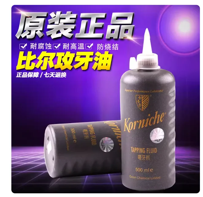 

1 упаковка смазочно-охлаждающей жидкости 500 мл, устойчивой к высоким температурам.