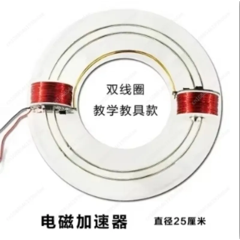 Electromagnetic Accelerator Ring Cyclotron Scientific Experimental Equipment New and Unique Physical Self-made Teaching Aids