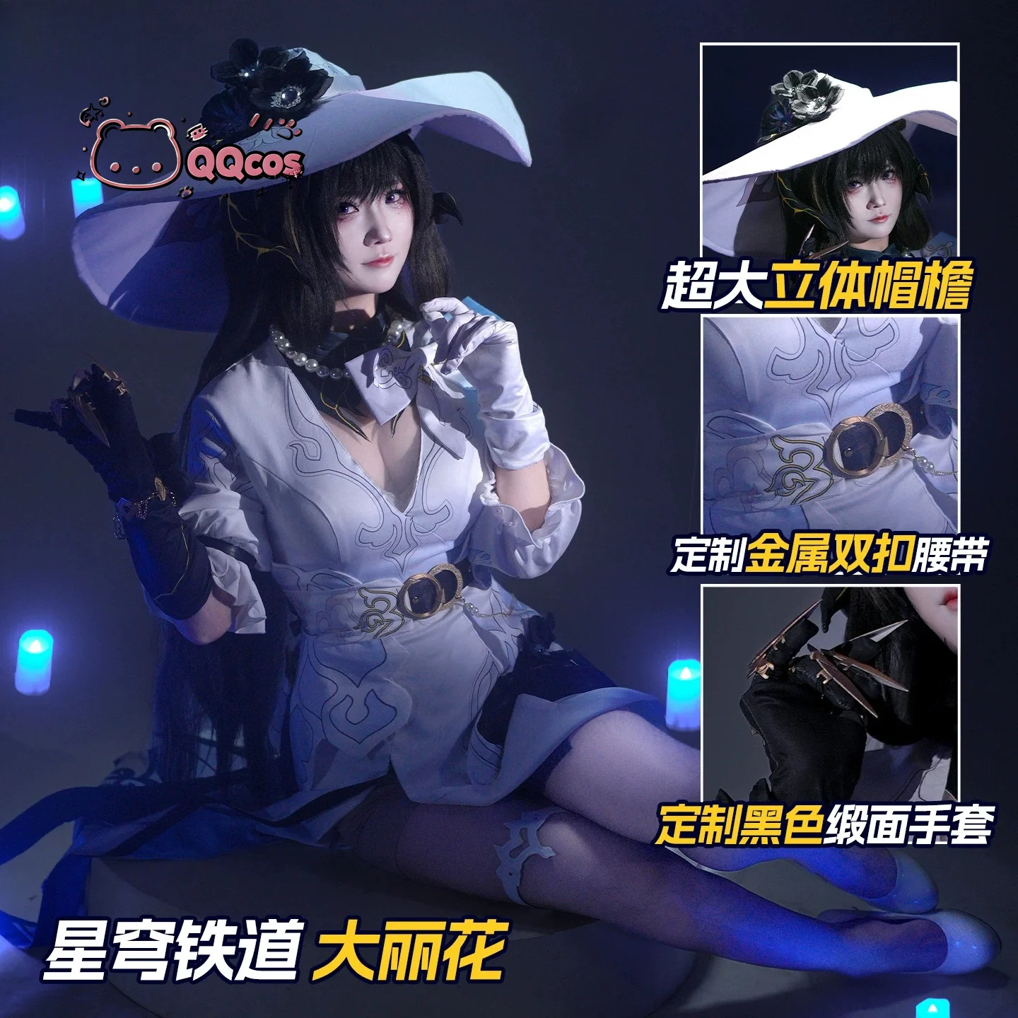 

QQcos Constance Game Cosplay Series: Honkai Star Rail Constance Dahlia Elegant Dress Halloween Party Cosplay Costume Full Set