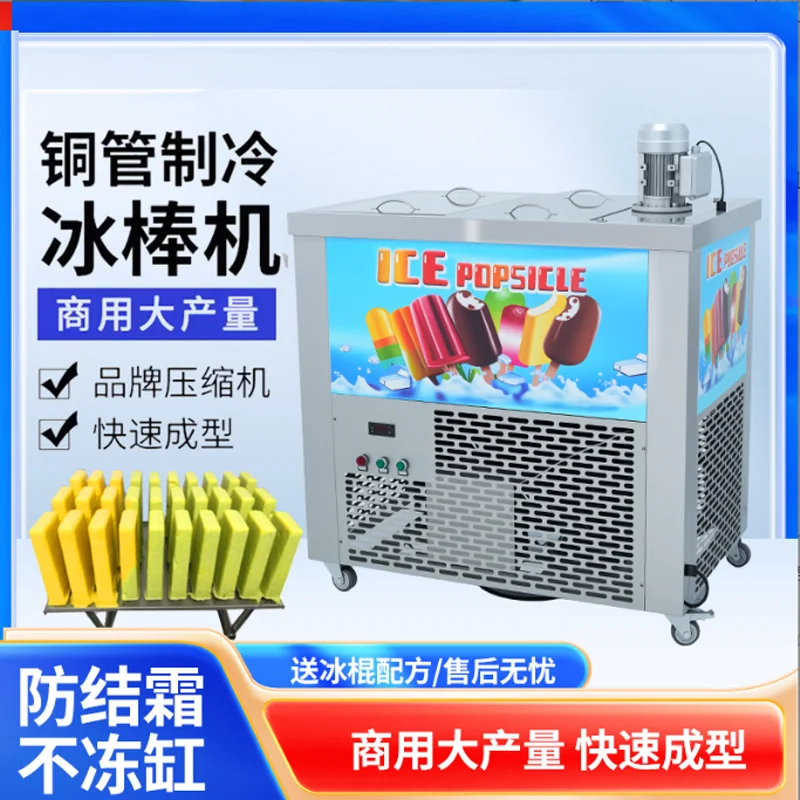 من السهل تشغيل قوالب على شكل من الفولاذ المقاوم للصدأ لاختيارك آلة المصاصة ذات القالب الواحد آلة آيس كريم الزبادي للبيع