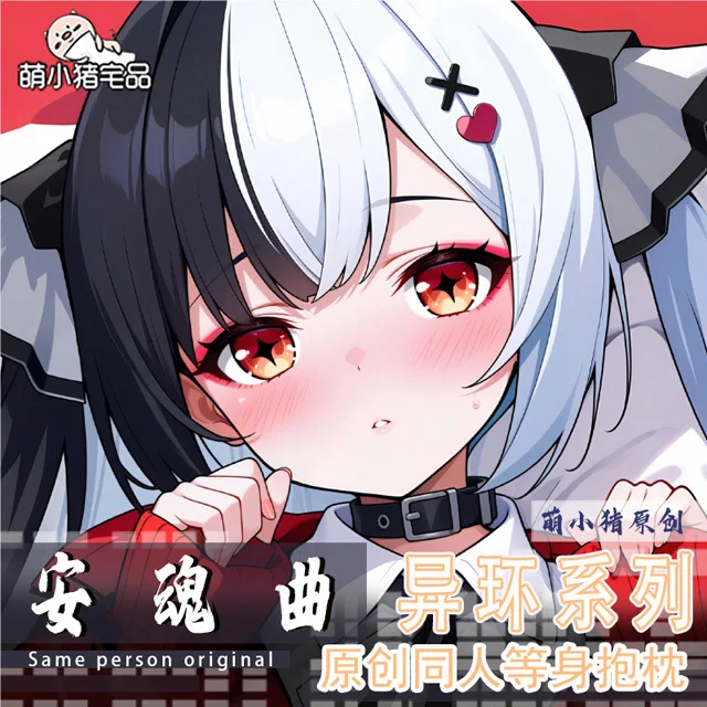 

Lacrimosa аниме игра Dakimakura петли подушка для тела чехол подушка отаку постельное белье Рождество