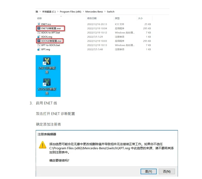 Mercedes xentry diagnostic software doip diagnosis 206 223 model C4 C6 switch ENET line Zenzefi certificate