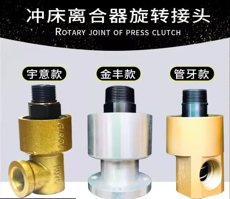 OMPI punzonatrice guarnizione albero frizione R075/R050/R150 Jinfengyu Yixuan adattatore R100/R125