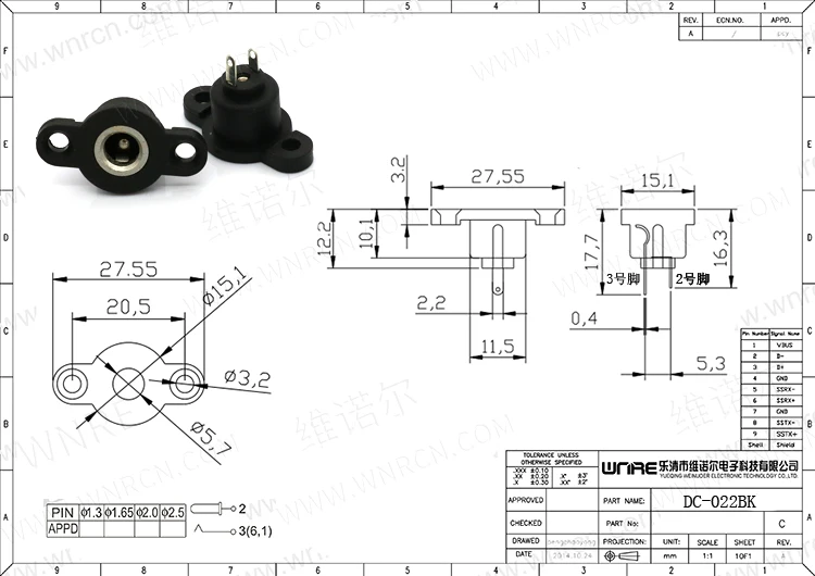 DC-022BK Vertical With Circular Mounting Hole 5.5*2.1 5.5*2.5mm DC Power Socket Connector With Ears Black Female