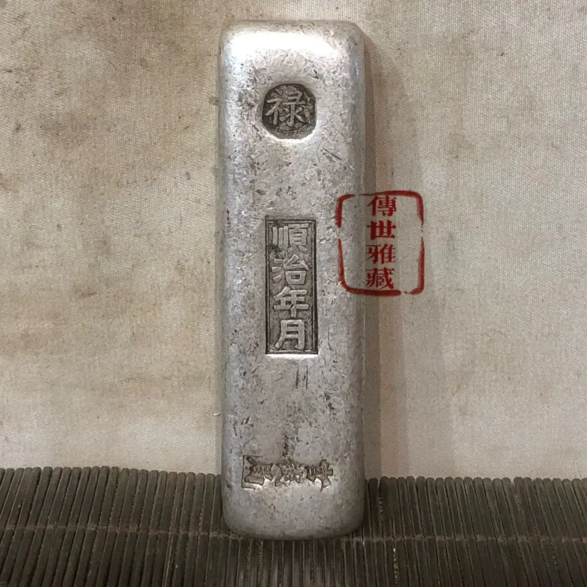 ten taels of silver strips, Daqing Qianlong annual system Fulu Shou Xicai silver strips are sent according to the picture