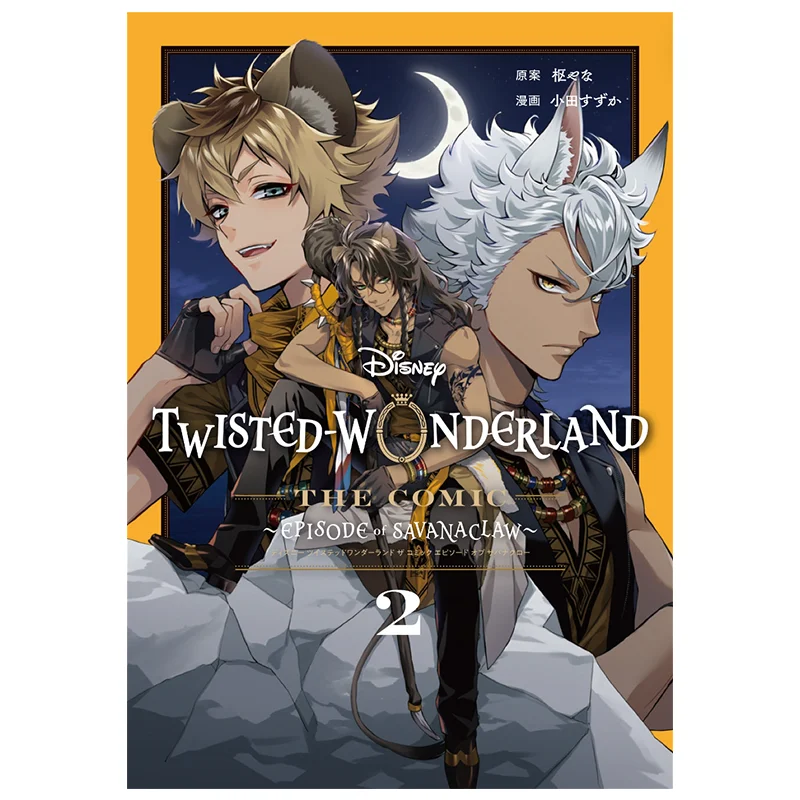 Disney TwistedWonderland The Comic Episode Of Savanaclaw 02 Yana Kuru Square Enix 9784757593206 Book