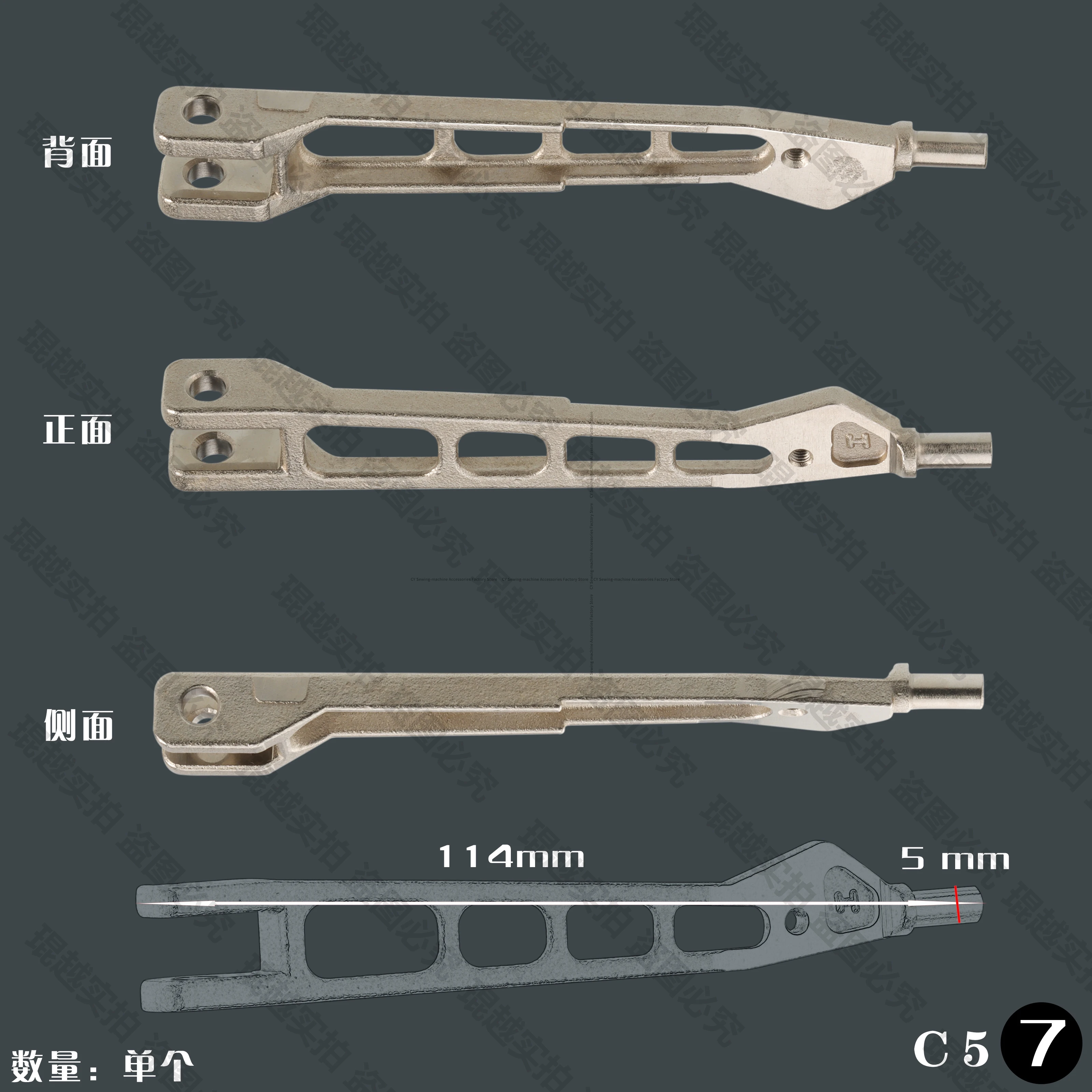 1PCS Presser Foot Arm Presser Bar Presser Foot Handle For Jack C5 Overlock Industrial Sewing Machine
