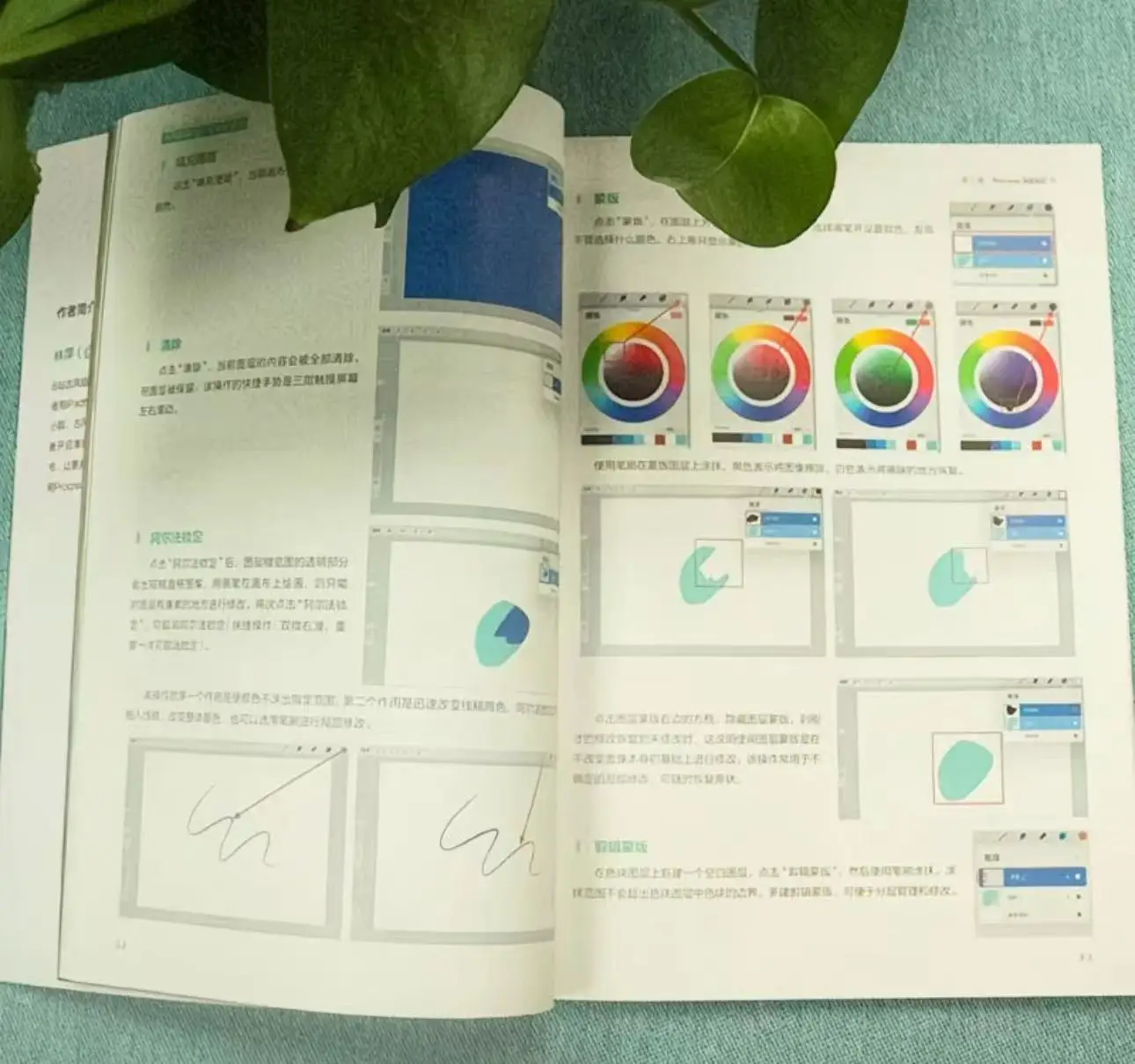 Ipad + Procreate: Dominando Design e Técnicas de Pintura Tradicional Chinesa