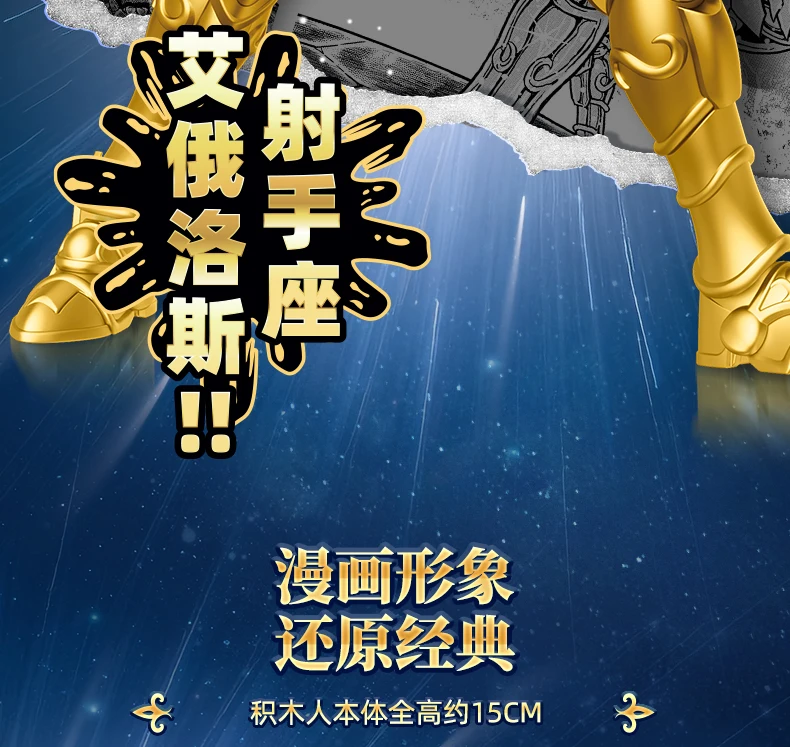 Original Anime Saint Seiya model kit toy Saint Seiya Phoenix Ikki Gemini Saga Shura Camus Action Figure Splicing Toy collect