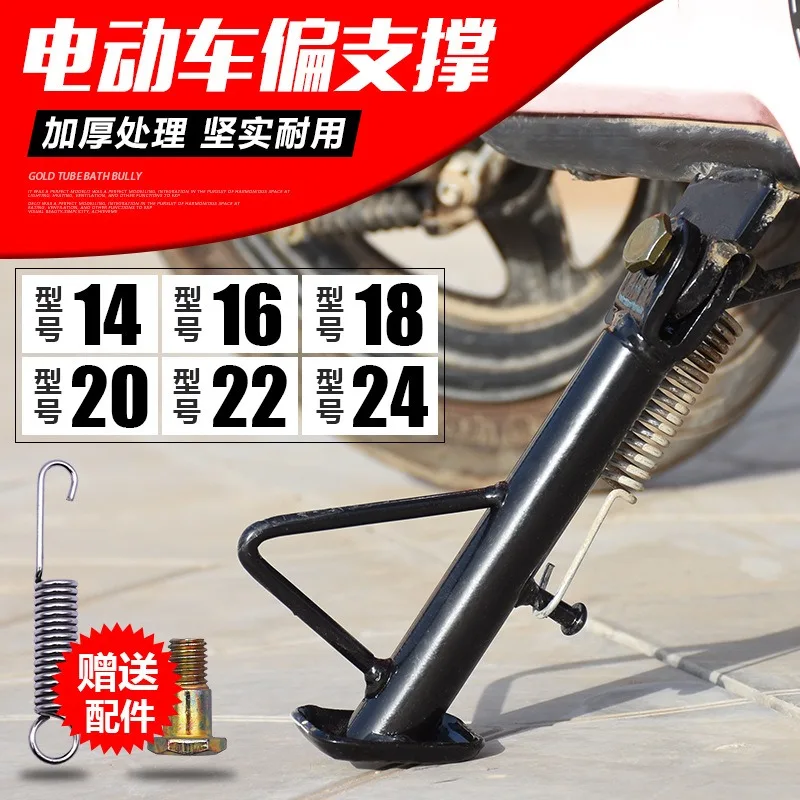 

Motorcycle Kickstand Side Sidestand Holder Motorcycle Parking Rack Support Foot for Motorcross Bike Scooter E-Bikes ATV