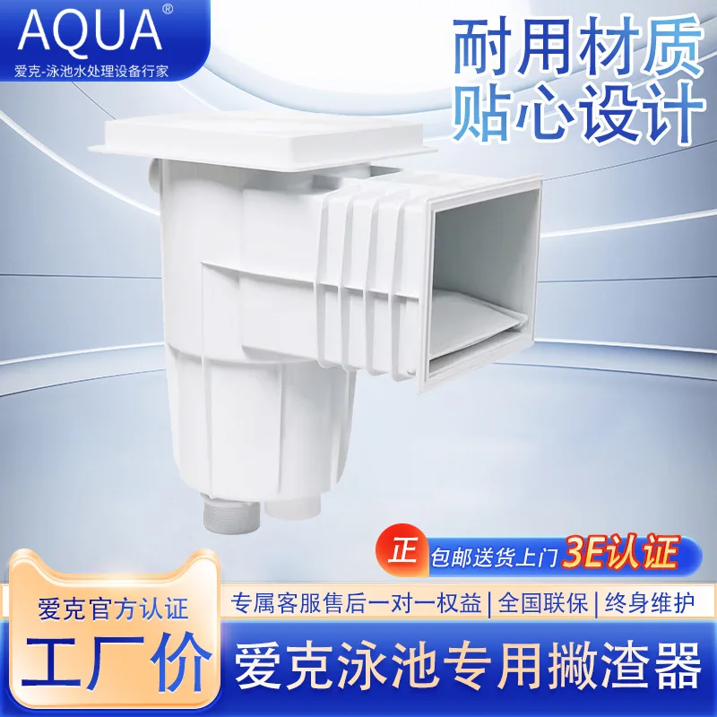 Aqua Aike Skimmer Commercial Swimming Pool Water Cleaning Equipment Large Film Pool Dust Foam Collection