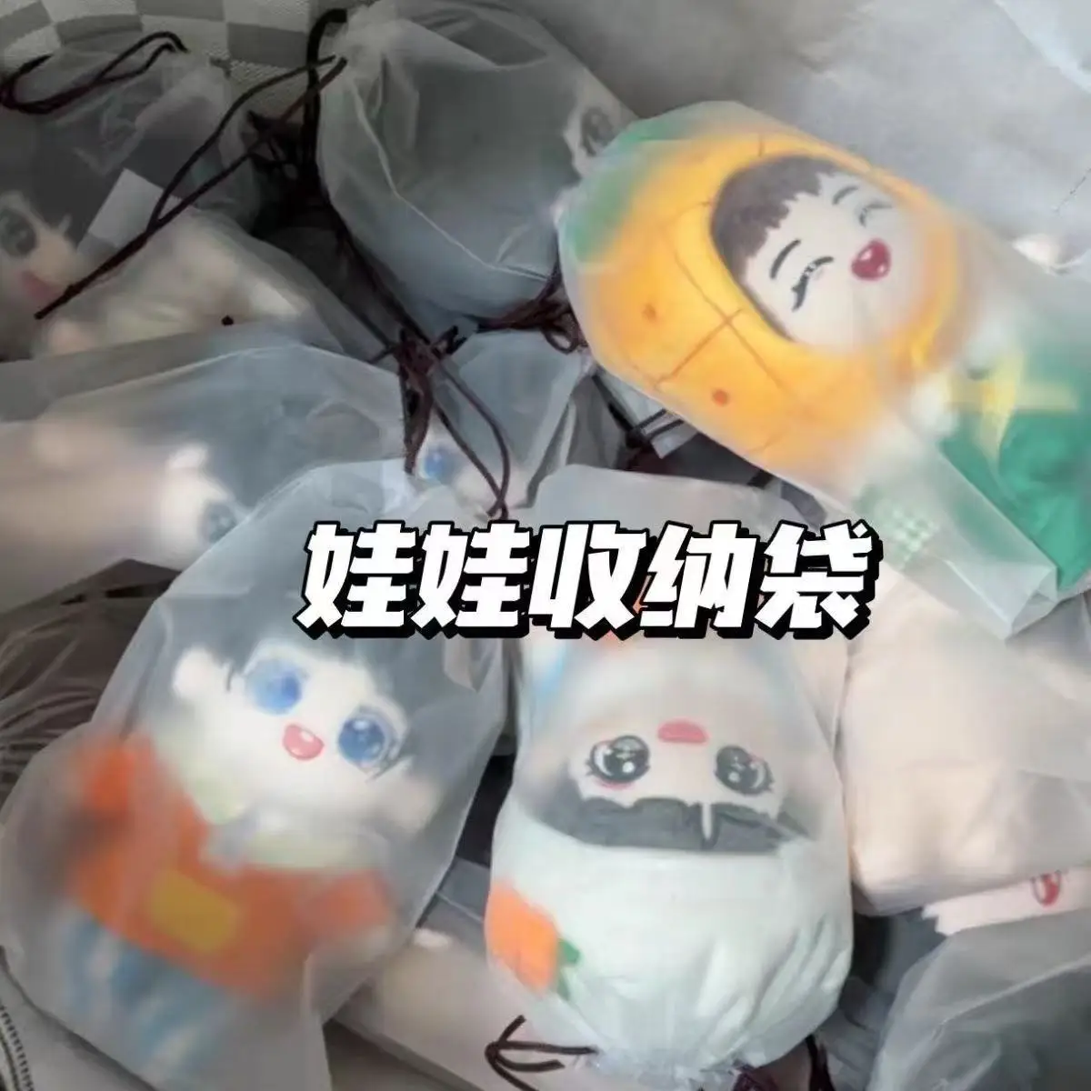 

10PCS 20cm Cotton Doll Storage Bag PVC Transparent Waterproof Dustproof Drawstring Pouch Plush Toy Carry Case Display Organizer