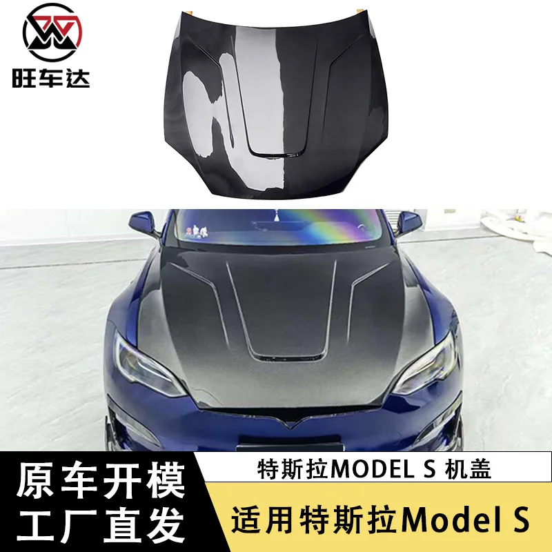 

Подходит для Tesla Model S, крышка из углеродного волокна, модернизированная передняя крышка, объемные автозапчасти, экстерьер