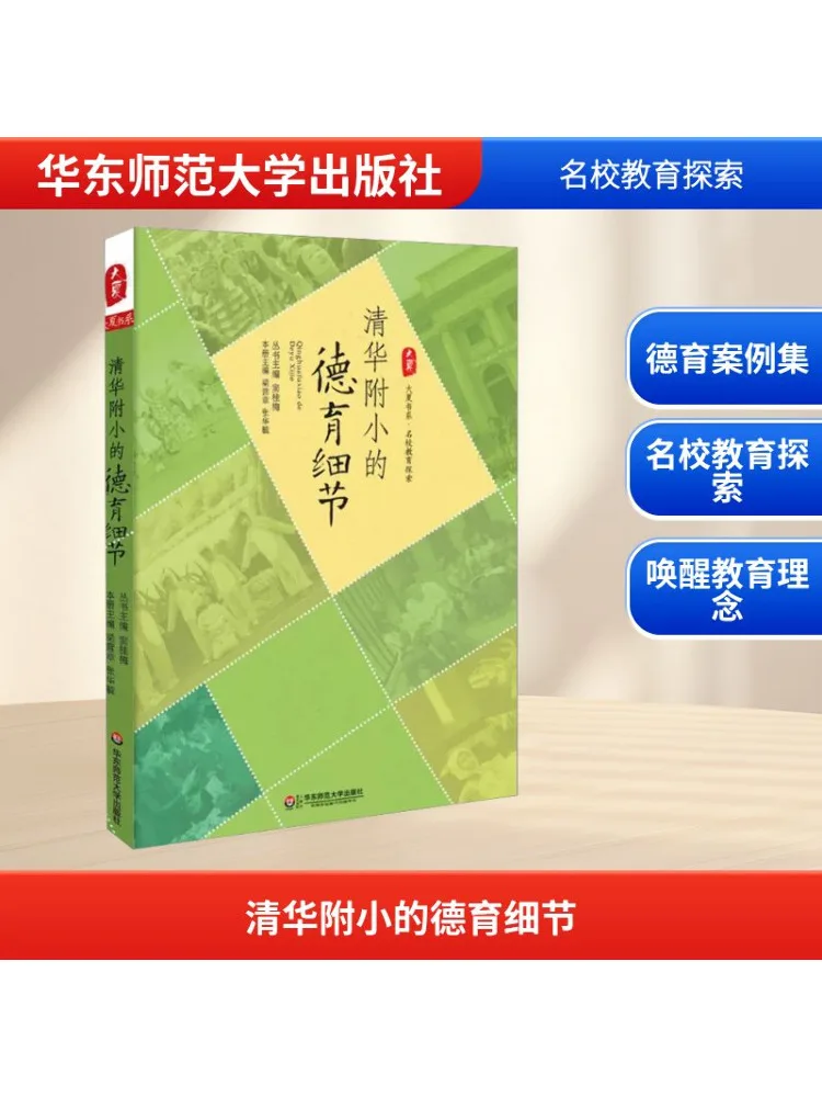 

Книга-Winshare Подробности морального образования в Афризованной начальной школе университета Тинчуа