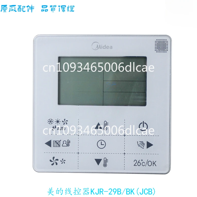 Suitable for Midea air conditioner control panel wire controller KJR-29A KJR-29B/BK KJR-29B1/BK-E