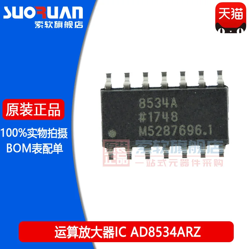 Free shipping    AD8534ARZ AD8534AR AD8534 IC  SOP-14     10PCS