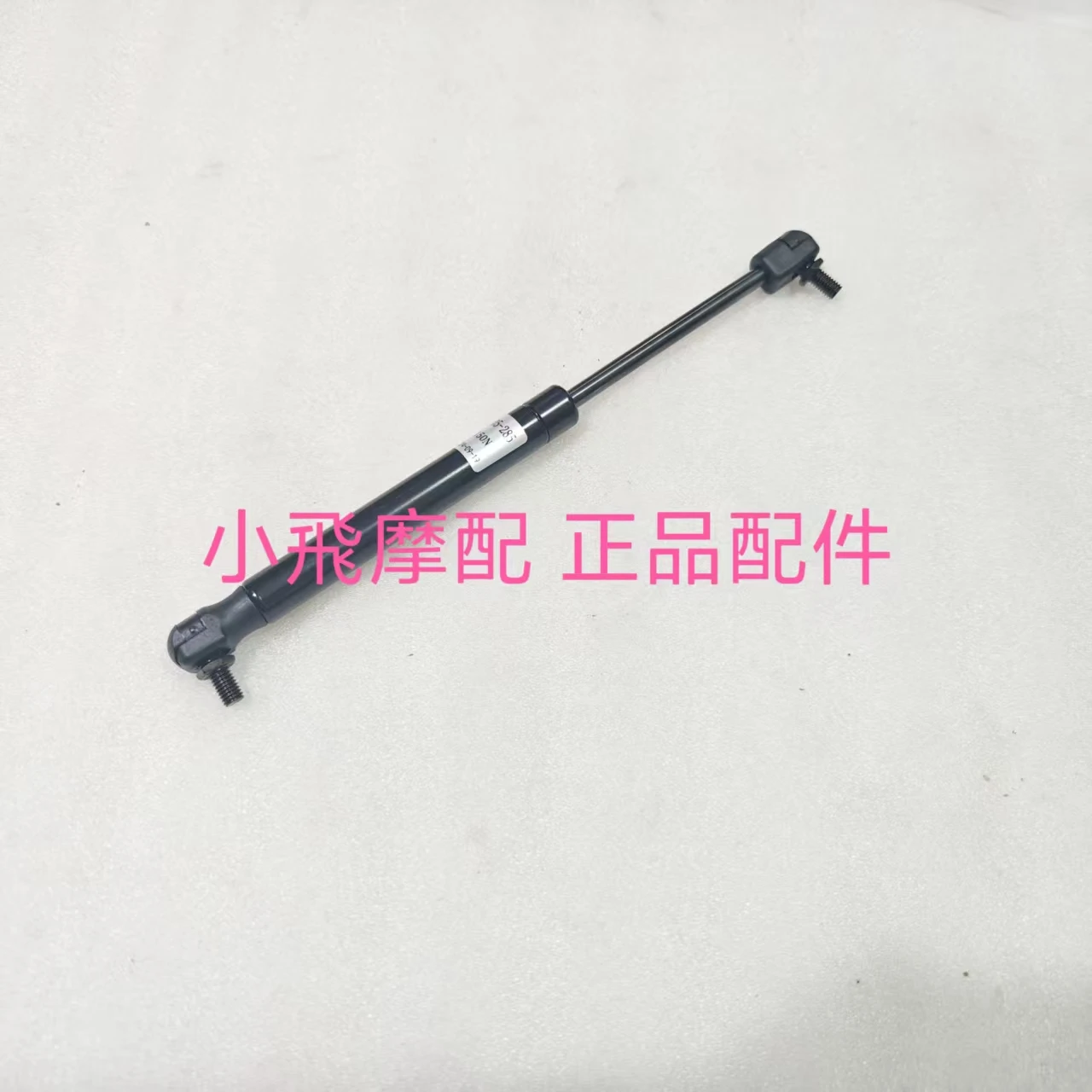 

For Qjmotor Fort 350 Accessories Qj Motor Fort350 Seat Cushion Gas Spring Pressure Spring Seat Bucket Hydraulic Rod