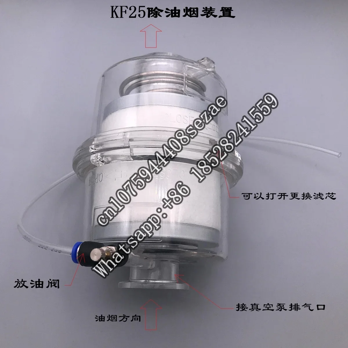 

Vacuum pump oil mist filter / fume separator exhaust (KF25 KF40 interface)