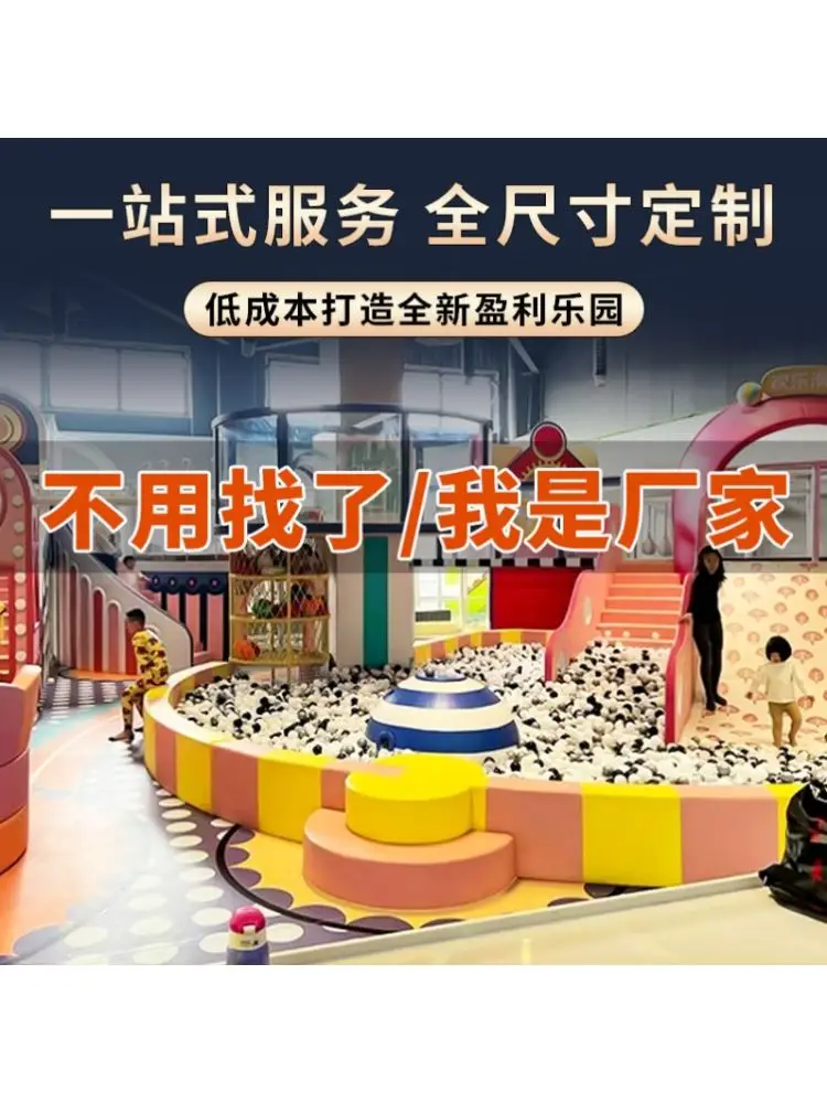 Parent-child paradise equipment Large indoor naughty castle paradise manufacturer playground equipment Indoor children's paradis