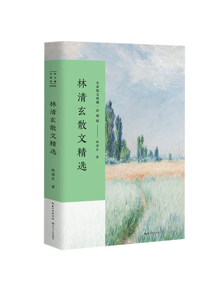 

Book-Winshare Selected Prose Of Lin Qingxuan